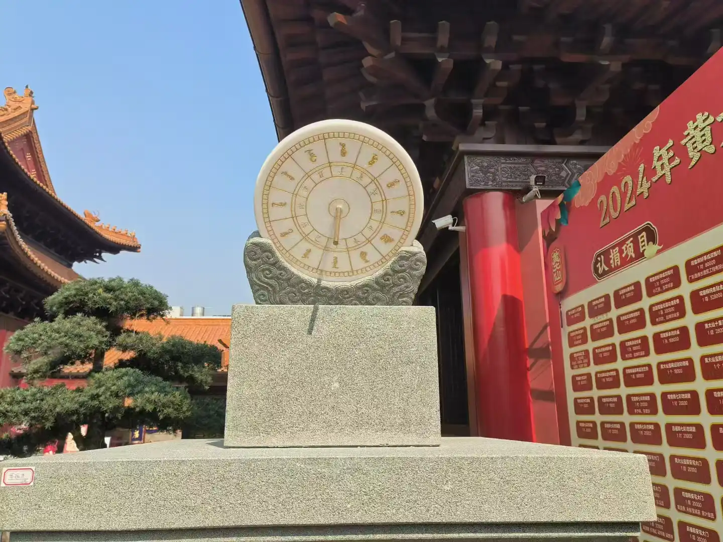 A Traditional Chinese Sundial In A Taoist Setting