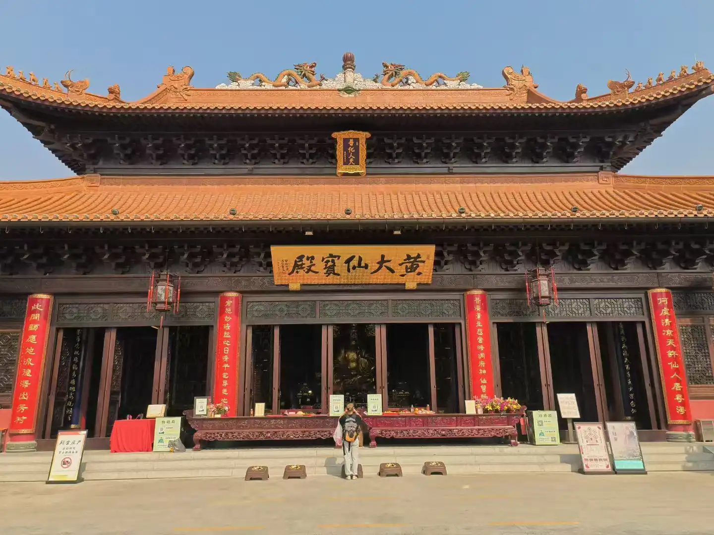 Wong Tai Sin Grand Hall